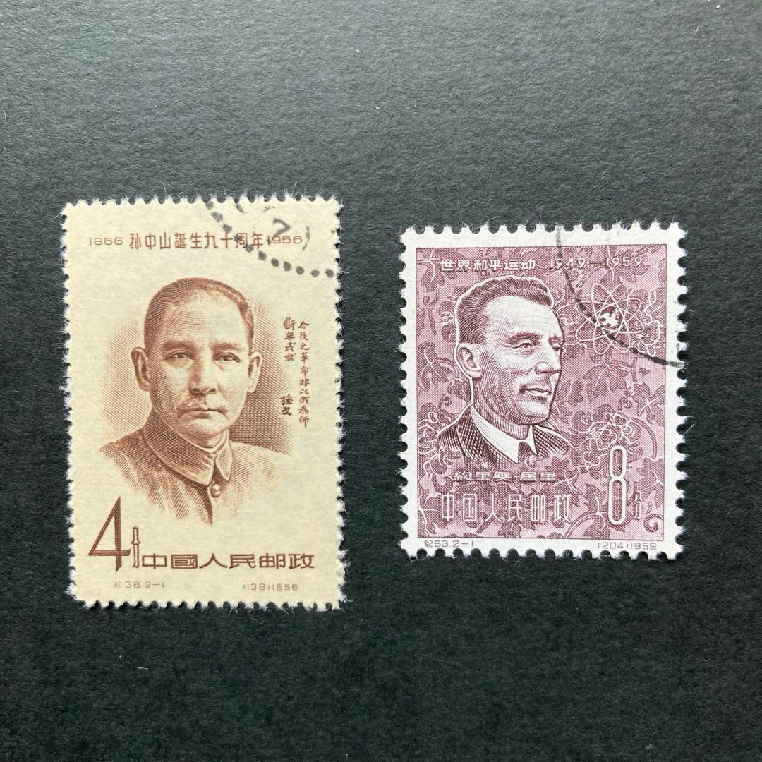 中国切手 人物切手 6枚セット 使用済 1953年～1959年 - メルカリ