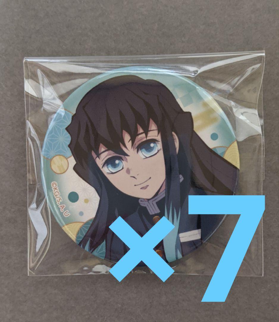 鬼滅の刃 全集中展　ランダム缶バッチ　時透無一郎おまけ付きバラ売り可