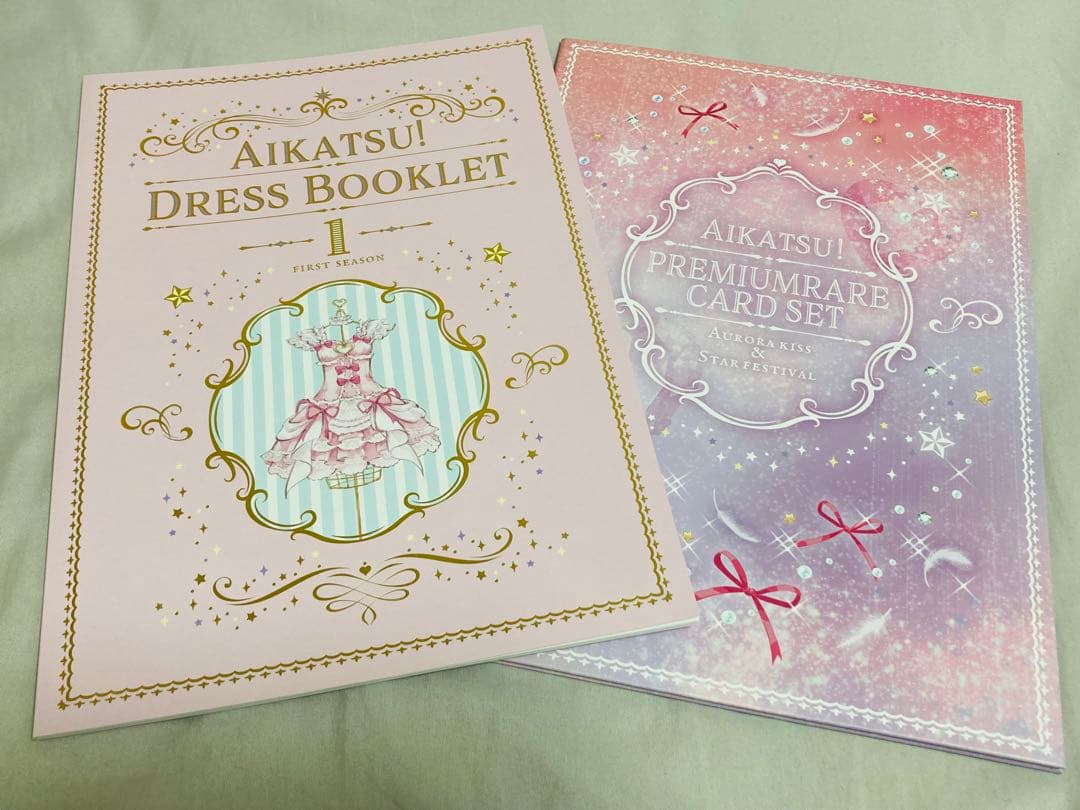 アイカツ プレミアムレア ドレスブックレット First season 未開封品