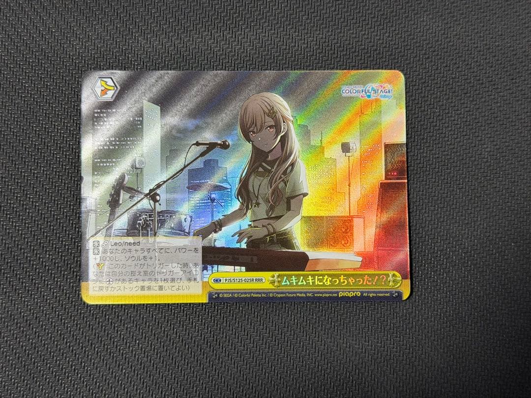 ヴァイスシュヴァルツ　ムキムキになっちゃった！？ RRR ムキムキになっちゃった！？【ヴァイスシュヴァルツトレカお買得価格