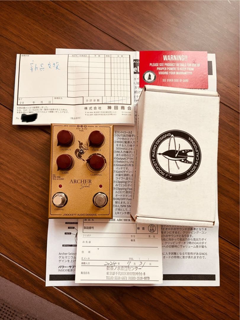 J. Rockett ARCHER Select 中古美品　完動品 used】J. Rockett Audio Designs / Archer Select【TONIQ横浜】 - メルカリ