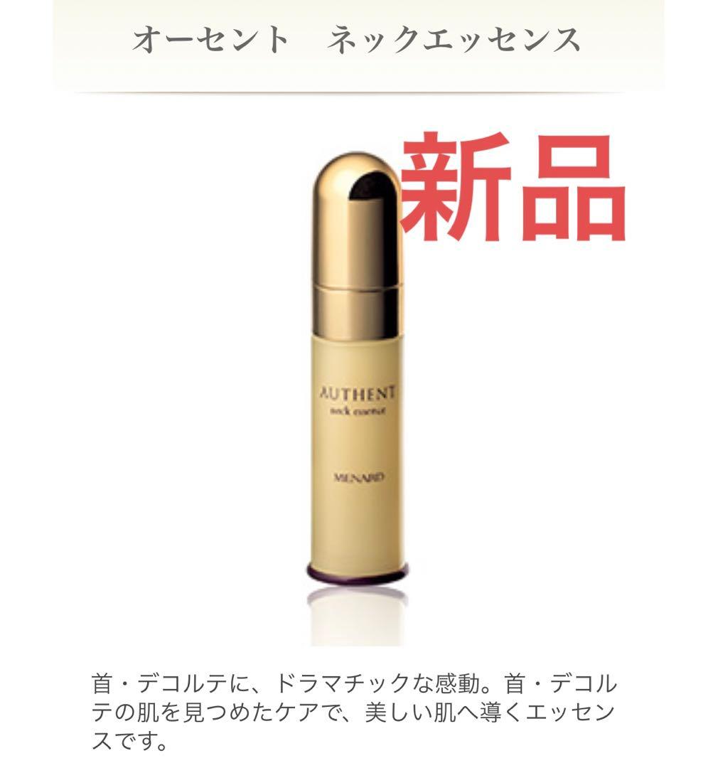 【新品】メナード オーセント　ネックエッセンス　30g