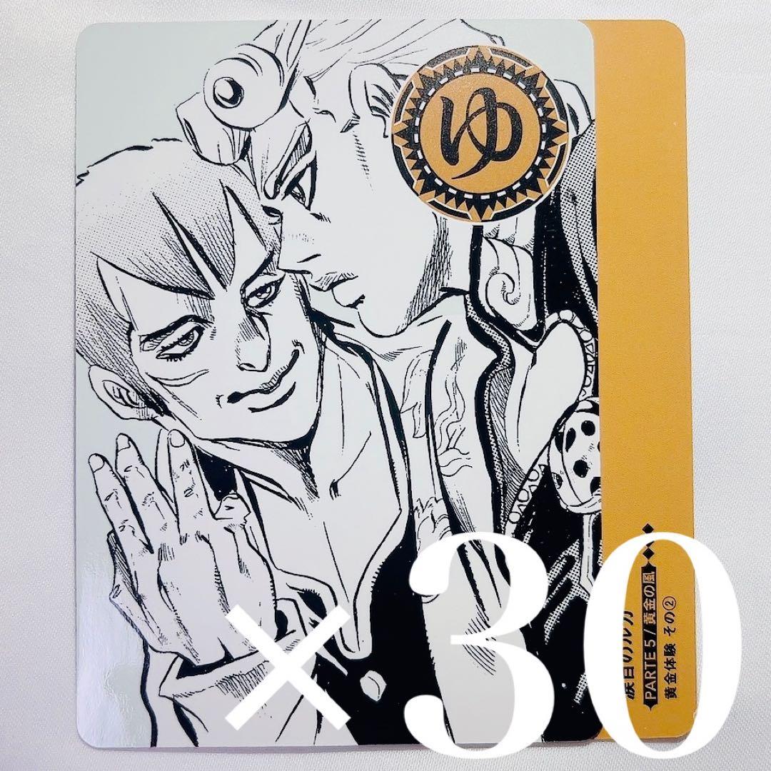 JOJO カード カルタ 人間讃歌留多 セット ジョルノ 涙目のルカ - メルカリ