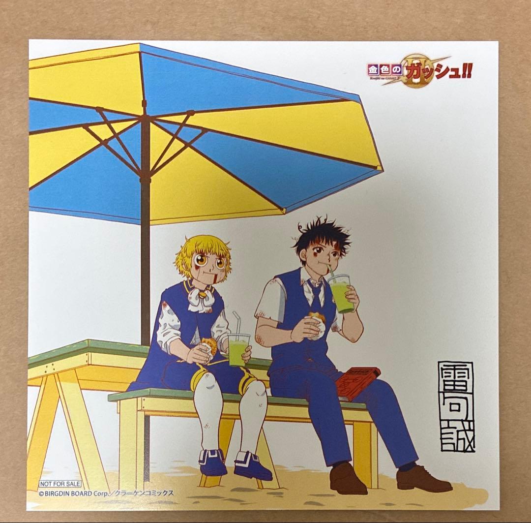 金色のガッシュ‼︎2 6巻 ゲーマーズ 特典 イラストカード - メルカリ