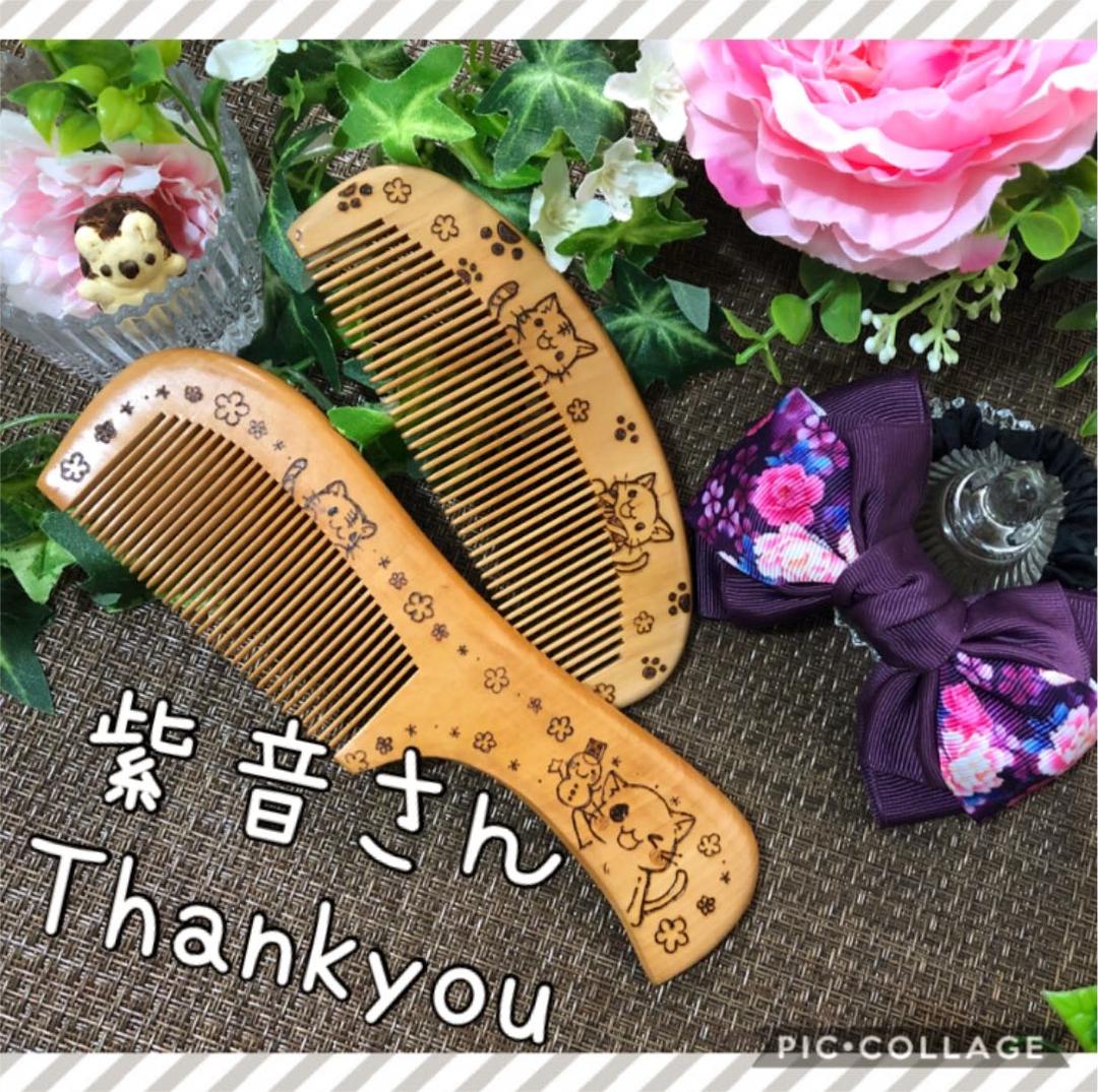 紫音さん♡Thankyou