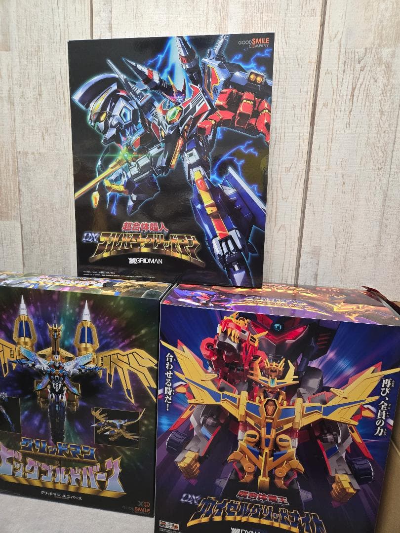 THE合体 カイゼルグリッドナイト+ビッグゴルドバーン+フルパワーグリッドマン