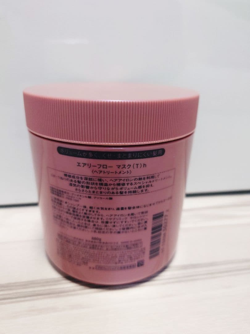 新品 資生堂 エアリーフロー マスク（T）h ヘアトリートメント 680g