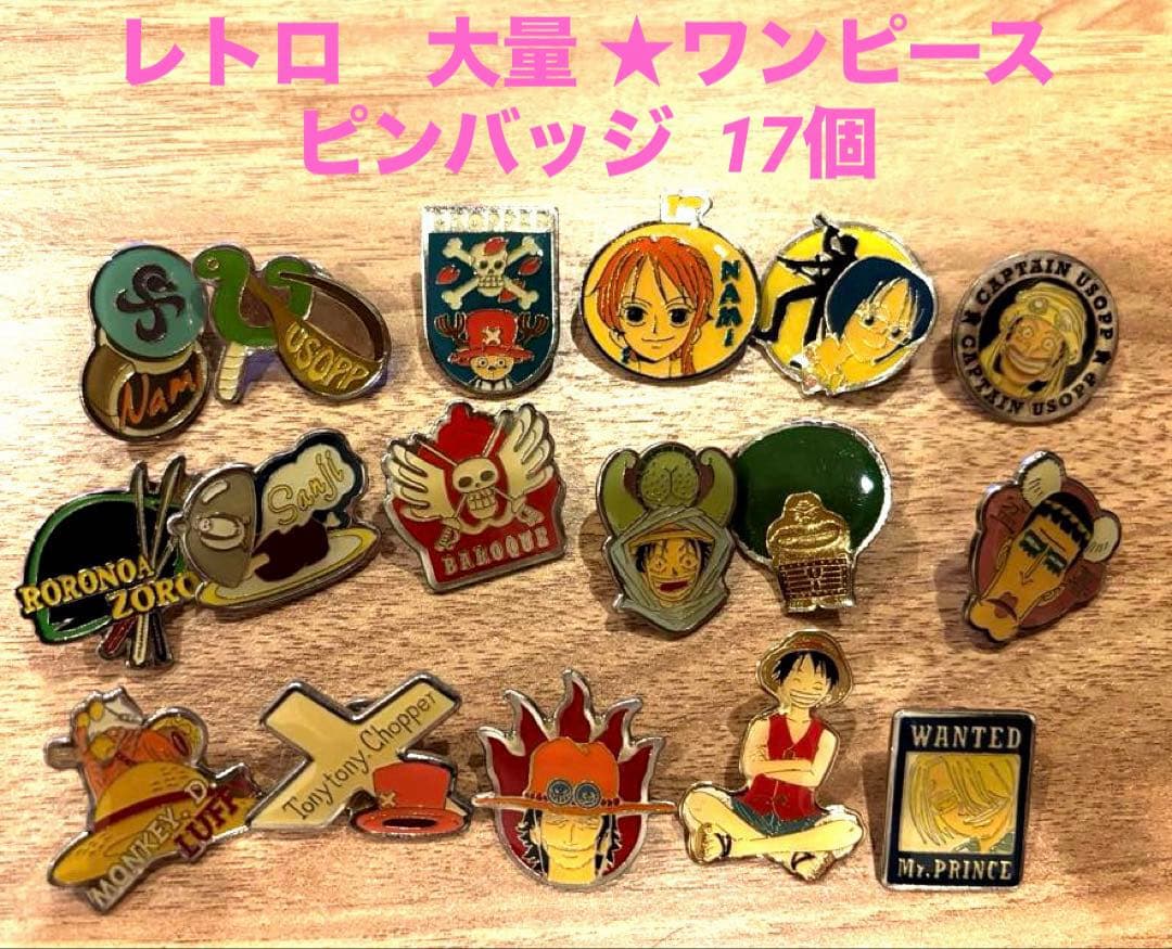 交渉中大量 レア レトロ ☆ワンピース ピンバッジ 17個 - メルカリ