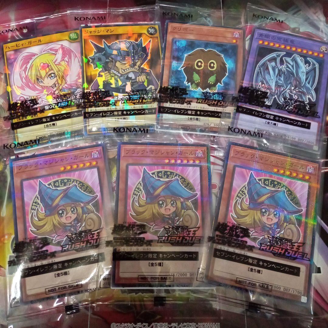 遊戯王 セブンイレブン ハイチュウ まとめ セット - メルカリ