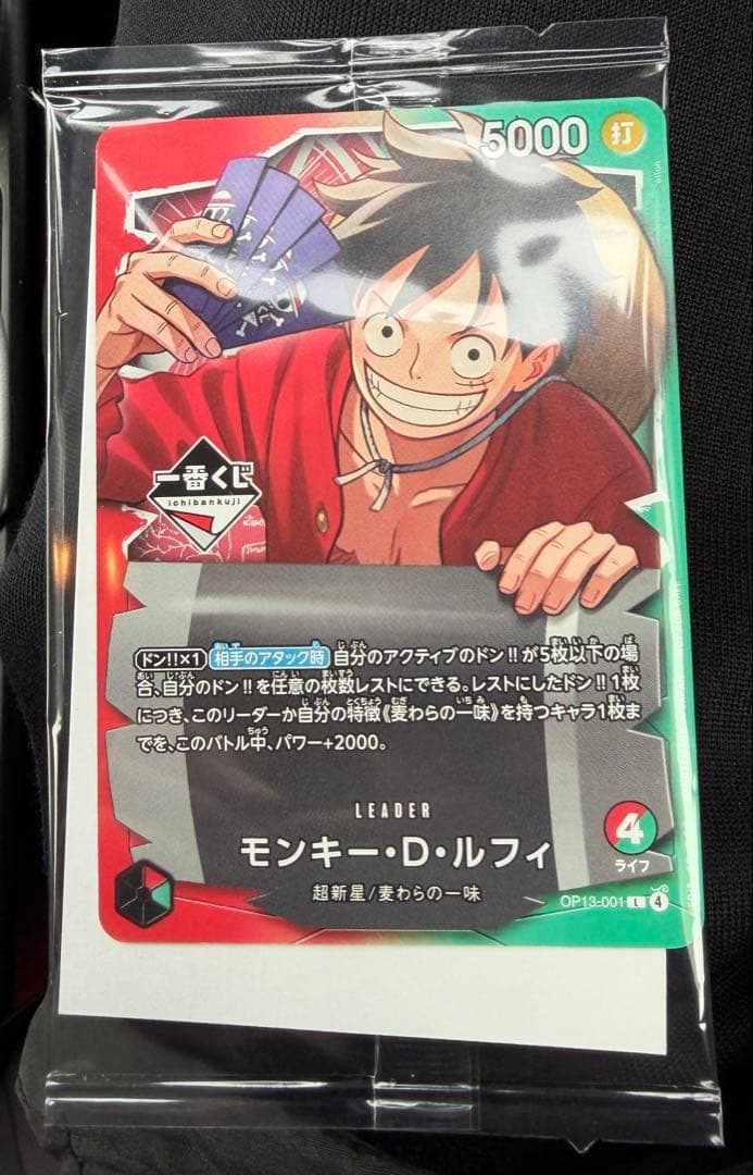 ワンピースカード 一番くじ モンキー・D・ルフィ - メルカリ
