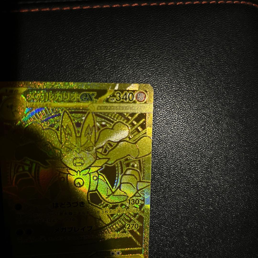 ポケモンカード メガルカリオex MUR1枚 本日中まで 最終値下げ - メルカリ