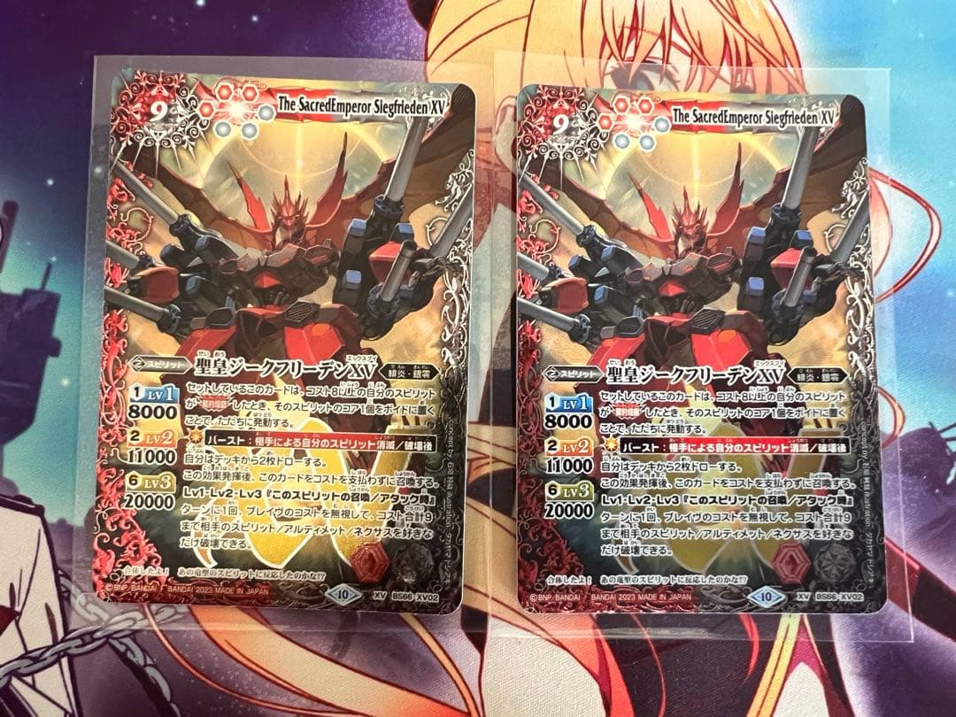 バトスピ　聖皇ジークフリーデンXV 2枚　バトルスピリッツ