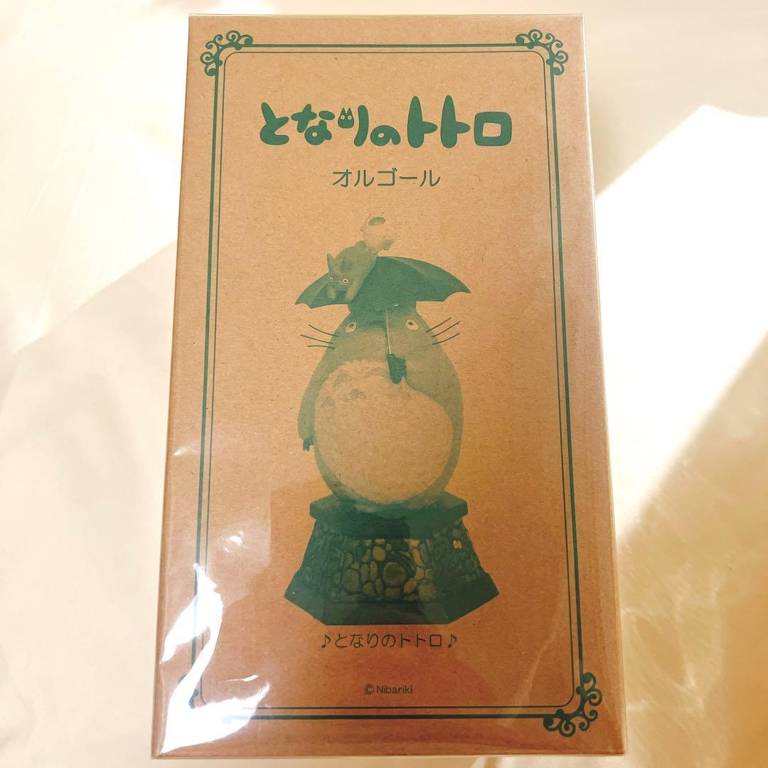 となりのトトロ　オルゴール