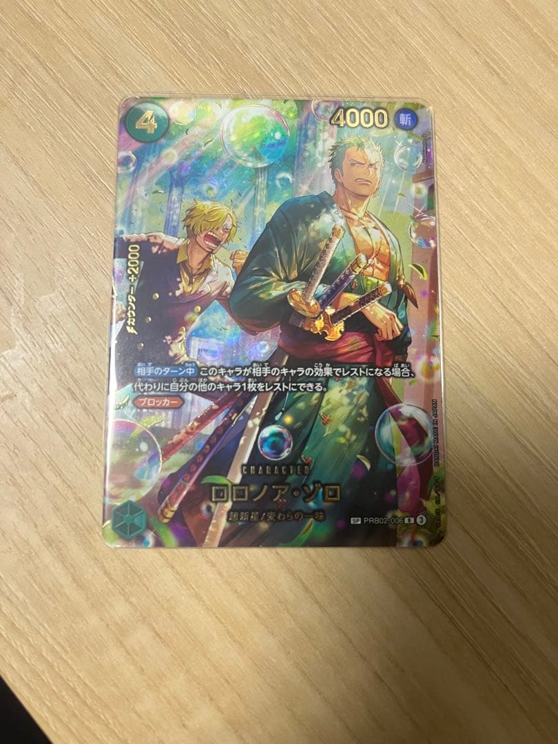 ワンピース カードゲーム ロロノア・ゾロ SP PRB02-006 - メルカリ