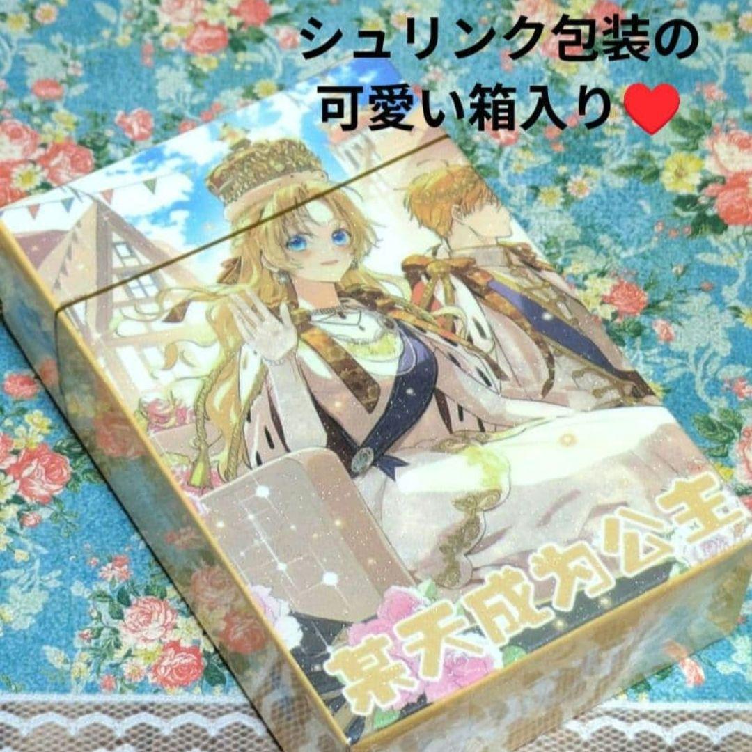 完売!!ある日、お姫様になってしまった件について ミラーカードフルコンプ55枚