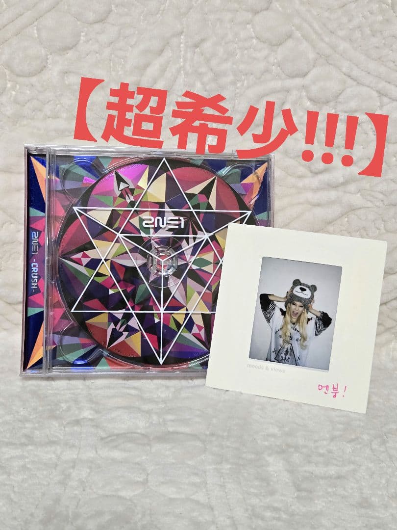 ​【世界に1枚】2NE1 CL 直筆メッセージ入り 生ポラロイド ＆ CRUSH 石山 咲良】Summer Party限定直筆メッセージ入り！ソロ2L判生写真2枚