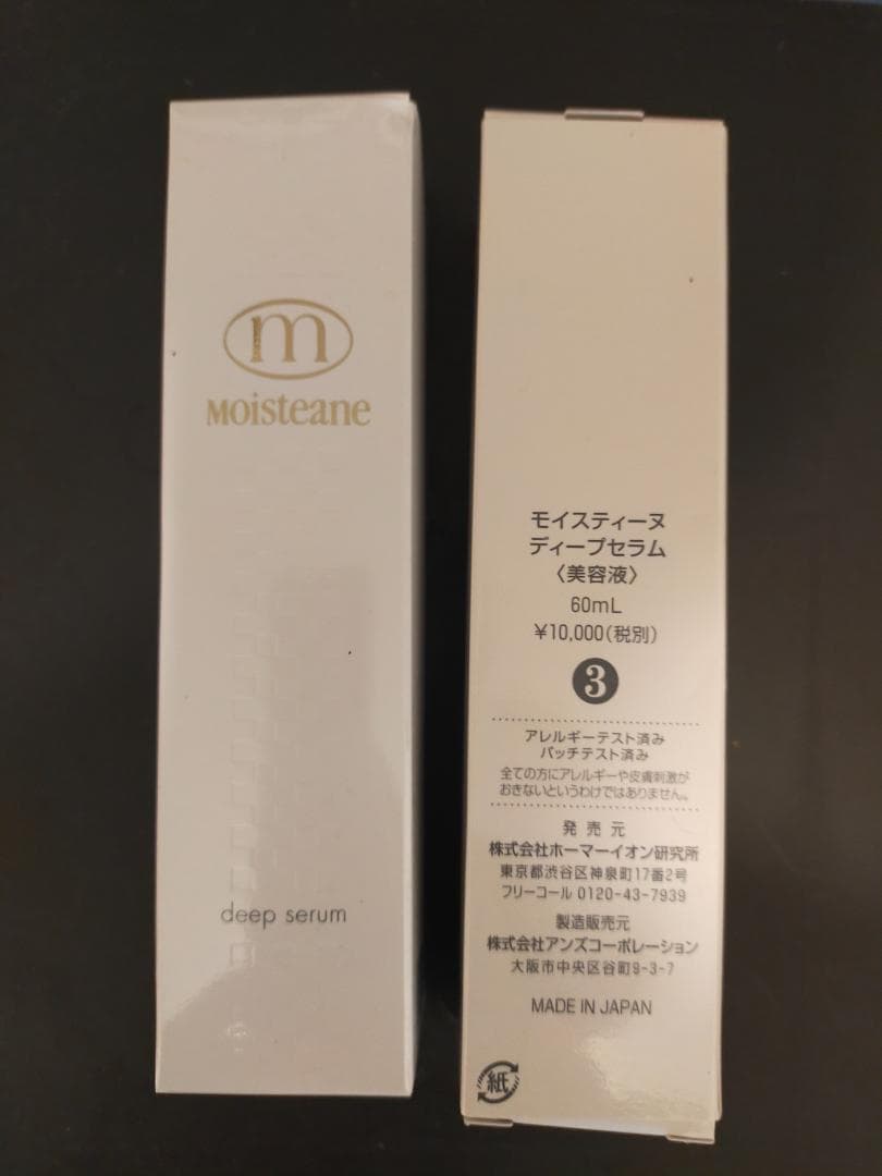 moisteane ディープセラム 60mL