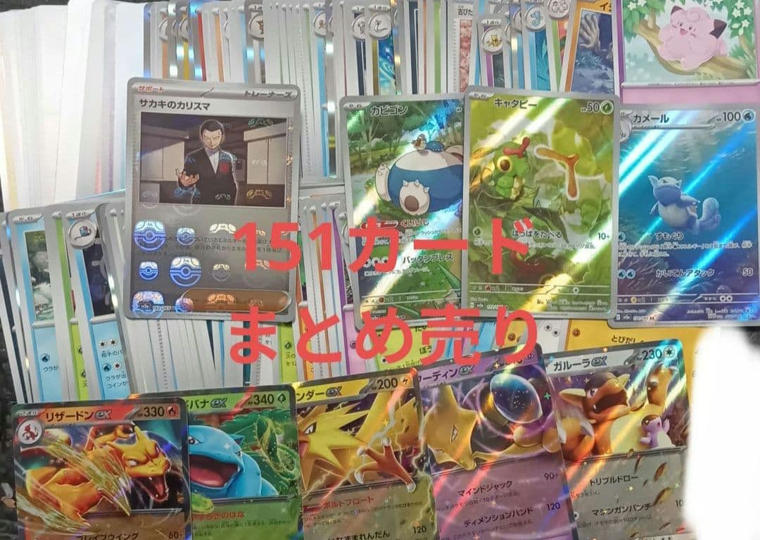 ポケモンカード 151 box まとめ売り お得 早い者勝ち ピカチュウ