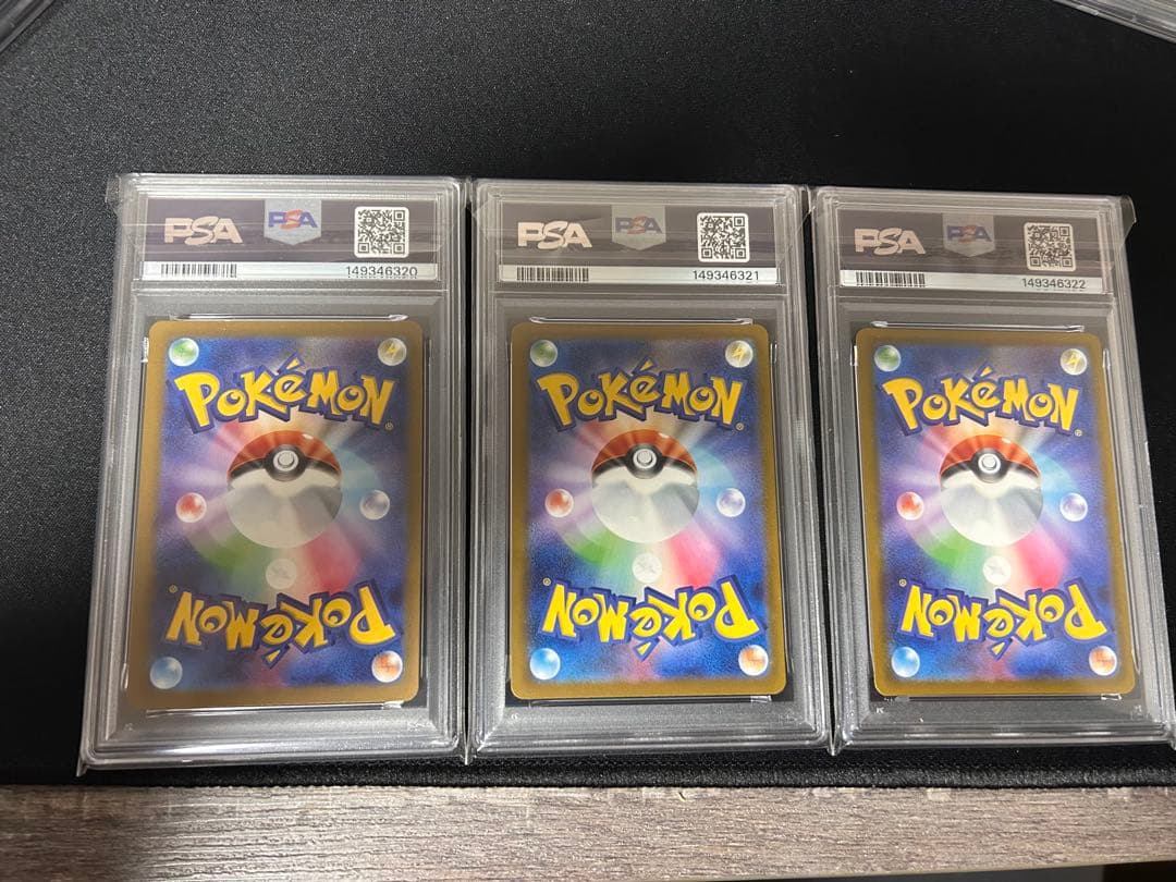 あんしん鑑定】ピカチュウex SAR PSA10連番 - メルカリ