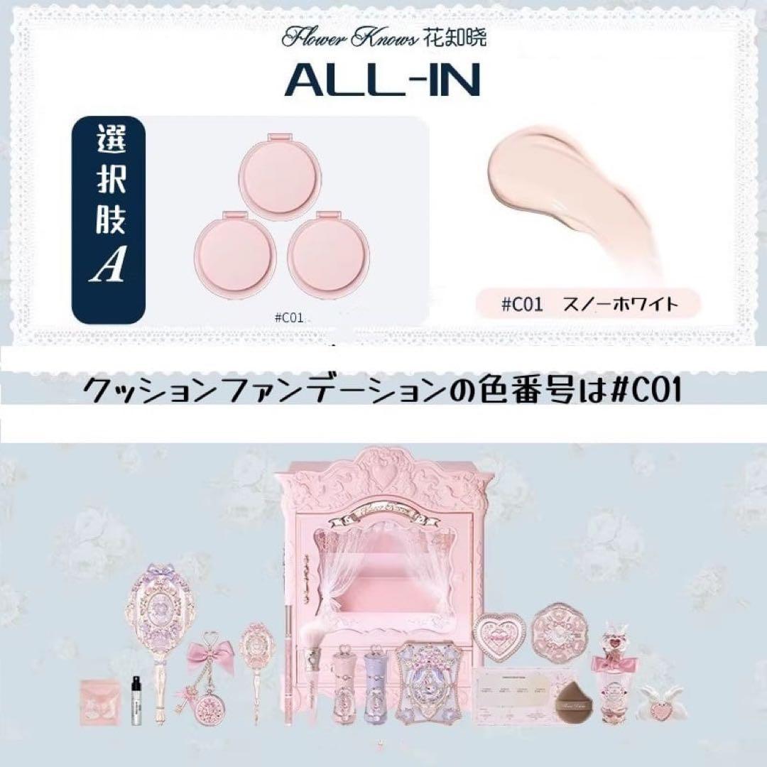 フラワーノーズ 2026春新作 バニーガーデンシリーズ 全セットAll in