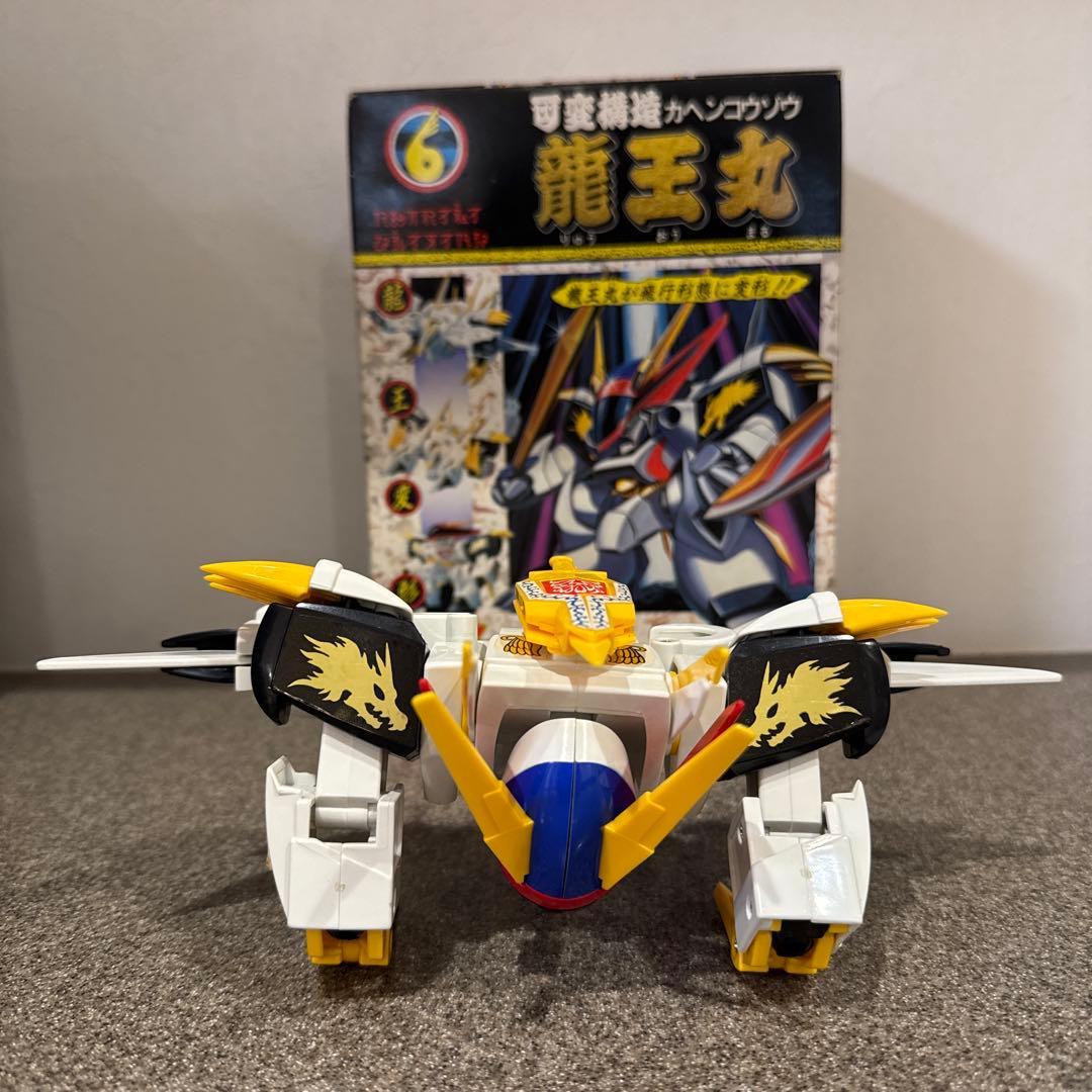 可変構造 龍王丸 魔神英雄伝ワタル おもちゃ 箱付き 美品 希少 - メルカリ