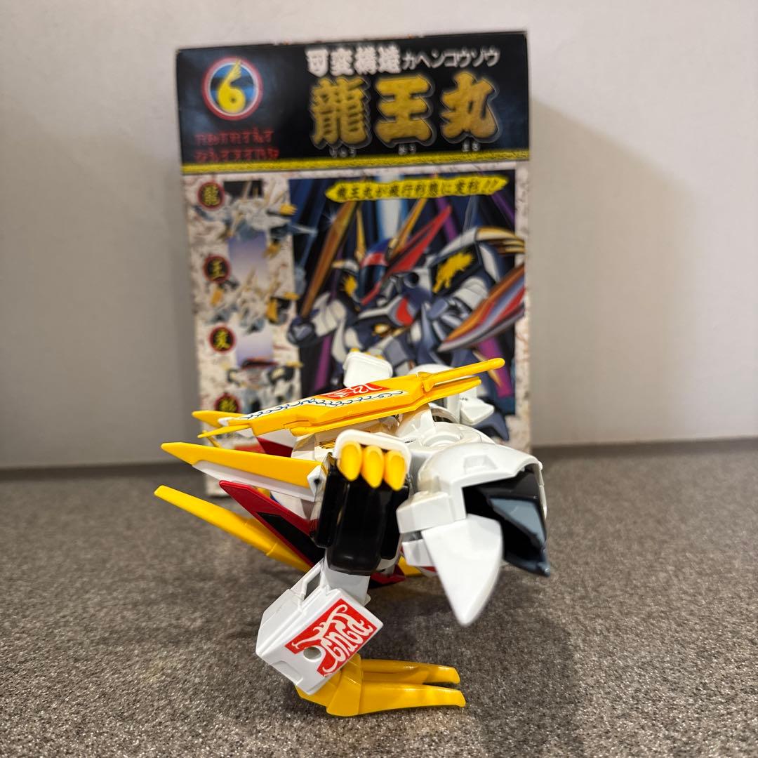 可変構造 龍王丸 魔神英雄伝ワタル おもちゃ 箱付き 美品 希少 - メルカリ
