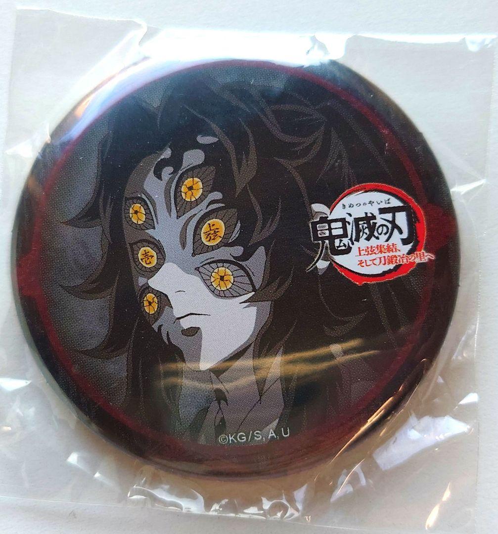 黒死牟 ufotable ダイニング お楽しみくじ 缶バッジ 鬼滅の刃 - メルカリ