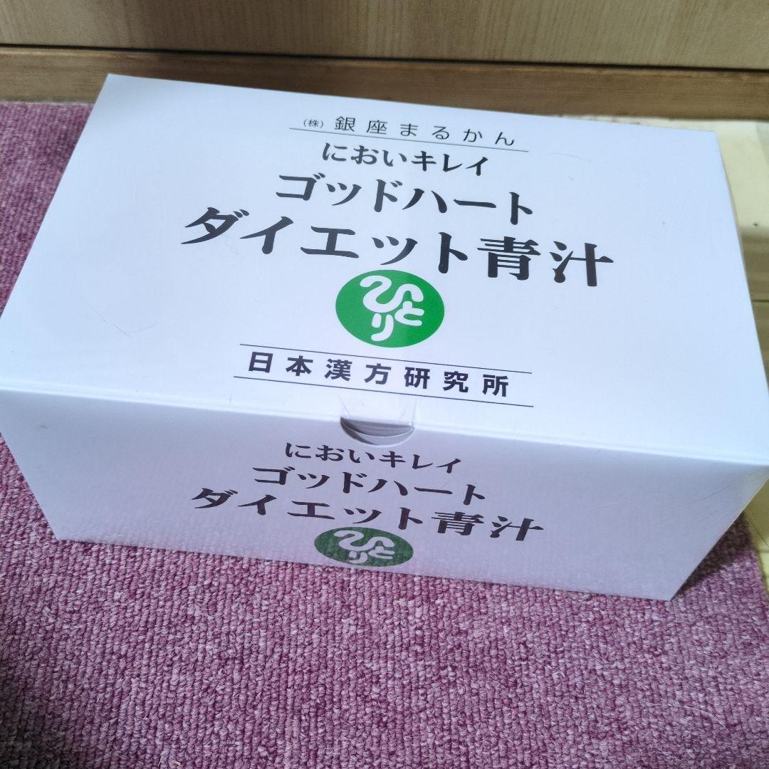 ゴッドハートダイエット青汁