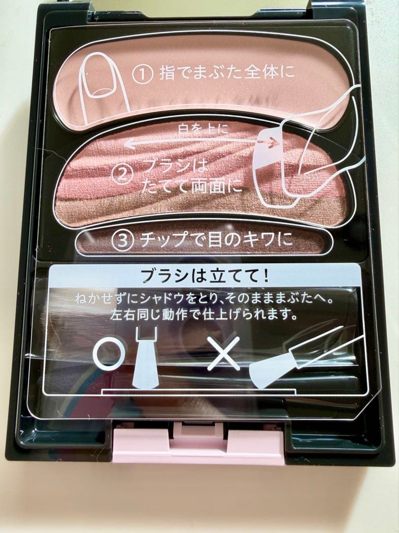 AUBE オーブ　ブラシひと塗りシャドウN 12 ピンク系 ブラシひと塗りシャドウN 12 ピンク系 / オーブ(AUBE) | LIPS