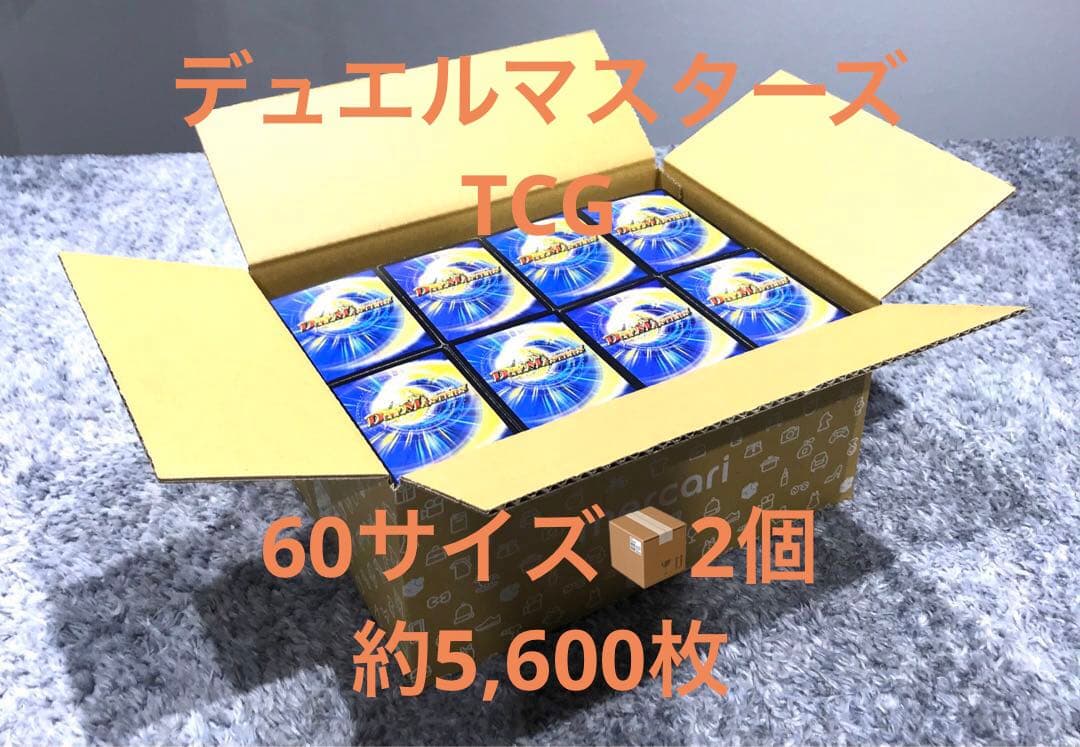【確認用】デュエルマスターズ・ノーマルまとめ売り・約5,600枚