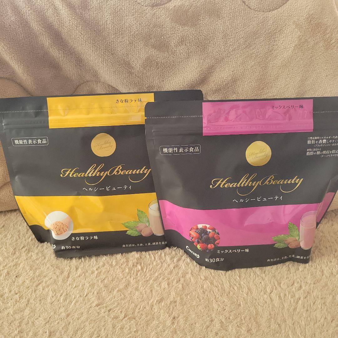 カーブス ヘルシービューティー2個セット - カーブスヘルシー