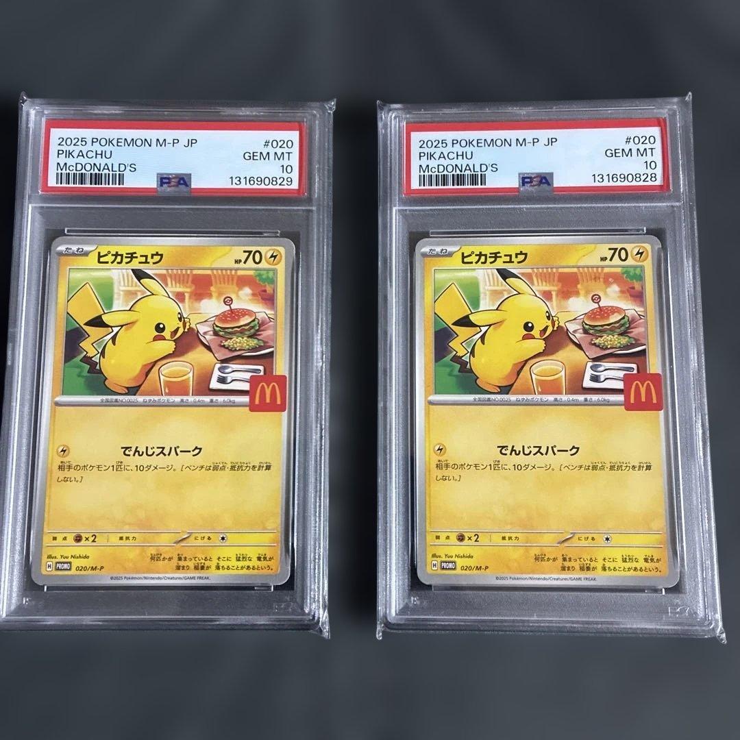 ポケモンカードゲーム 2025 POKEMON JP M-P PROMO McDONALD'S