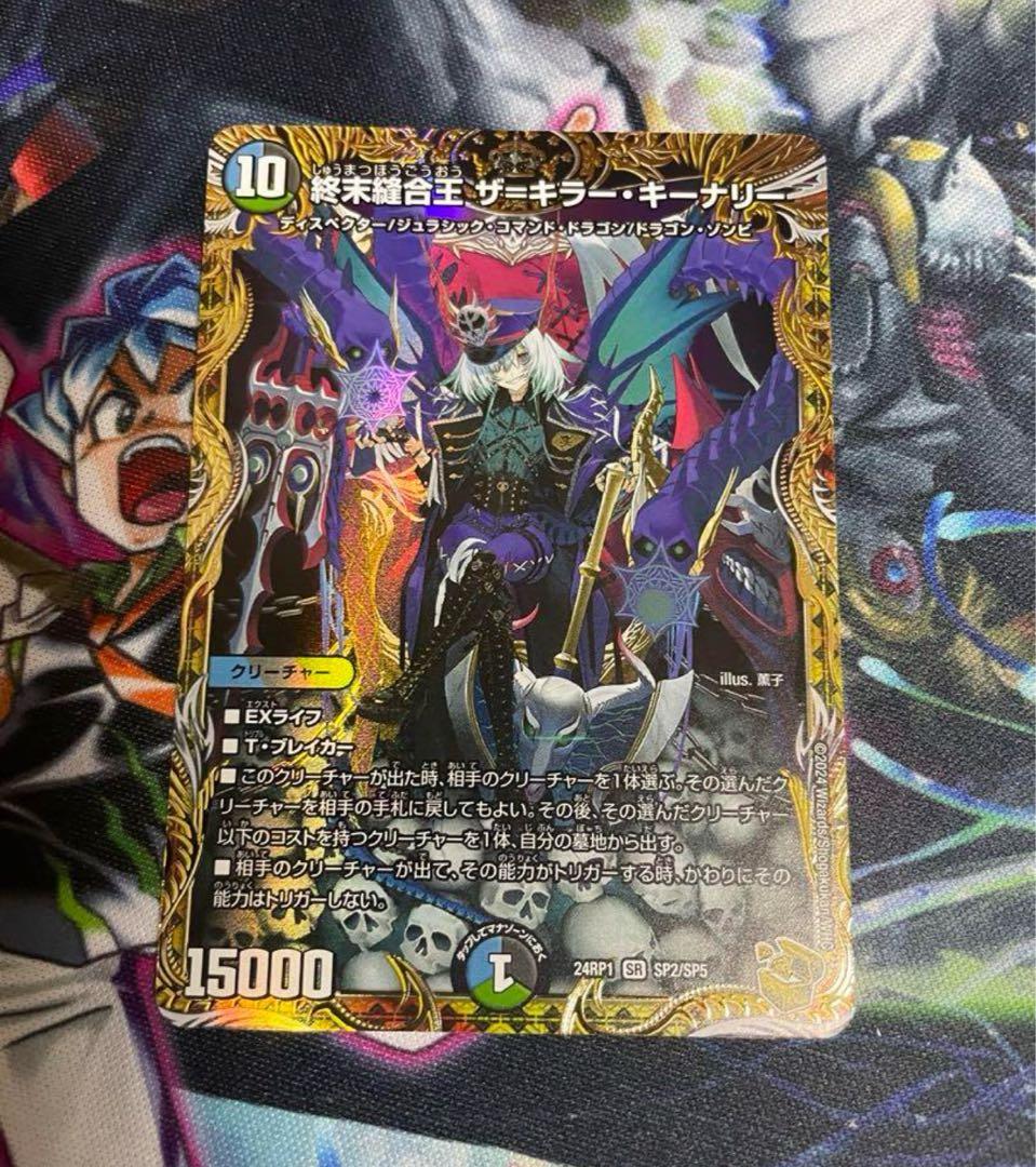 クルセイド 機械性掛けの英雄たち SP 2枚