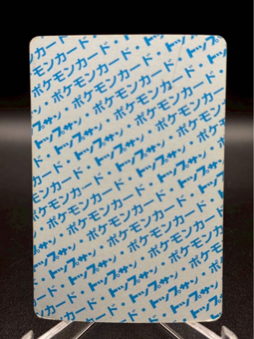 エレブー トップサン 番号なし 裏青 初版 エラーカード 希少 ポケモン