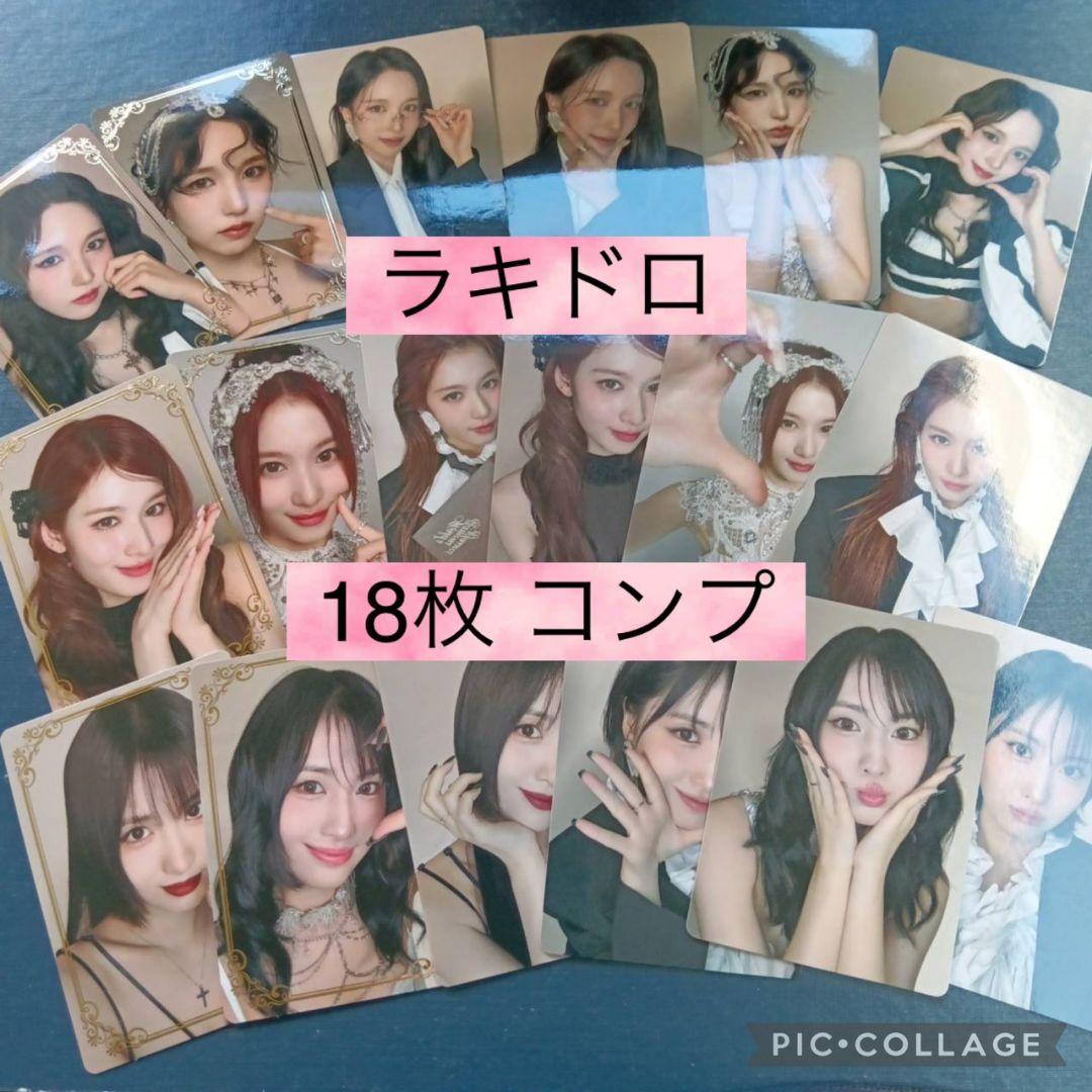 MISAMO　トレカ　ラキドロ　18枚　コンプ