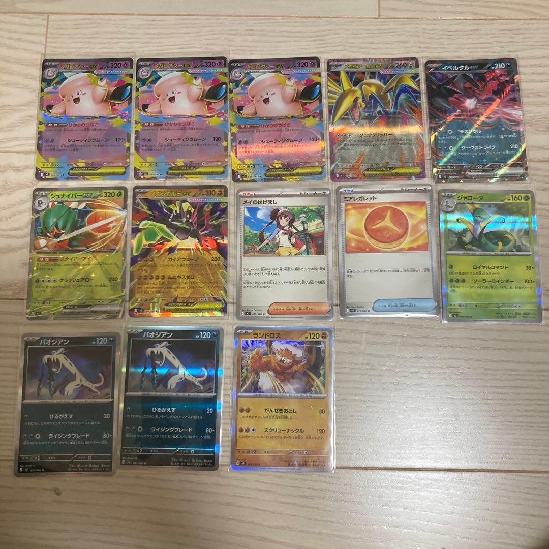 ポケモンカードRR 他 まとめ売り ムニキスゼロ 13枚セット - メルカリ
