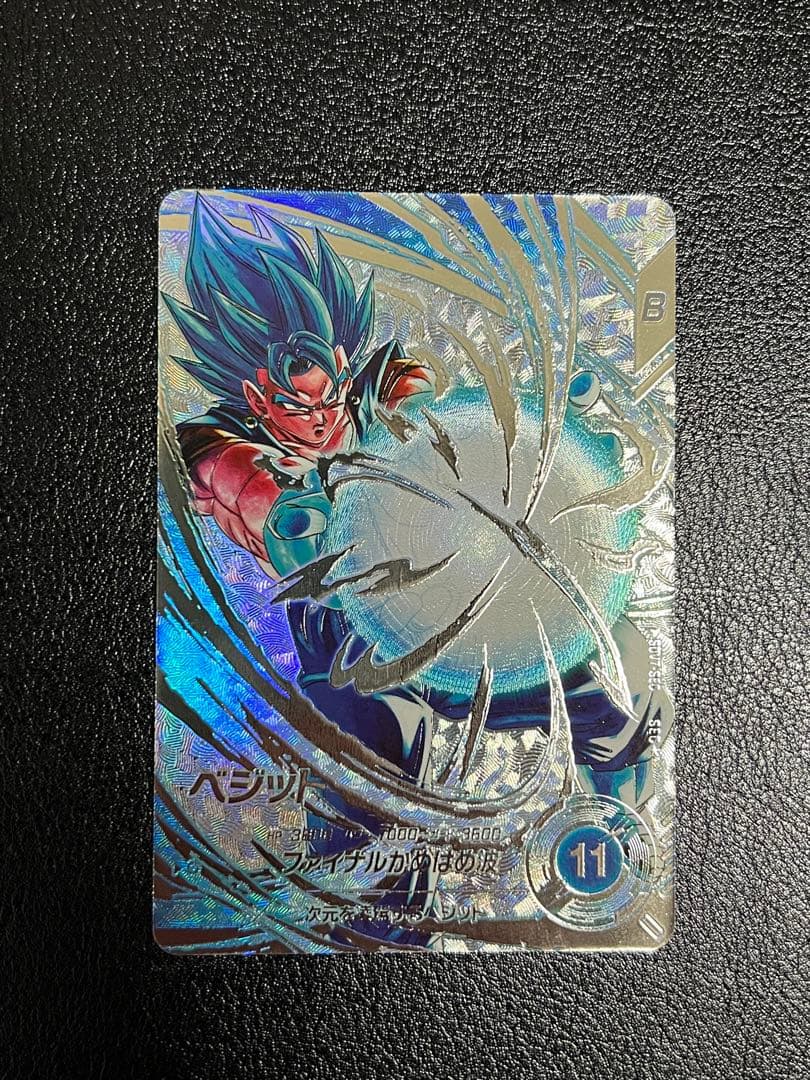 ドラゴンボールスーパーダイバーズ ベジット SEC SDV7 SEC パラレル