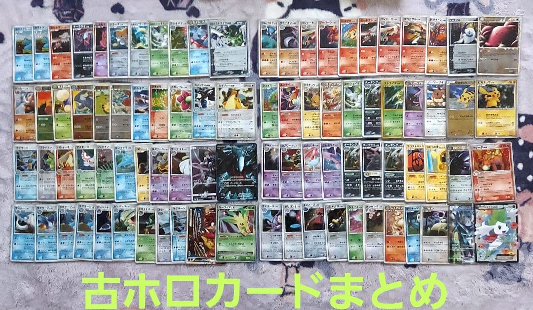 大量古ホロカードまとめ