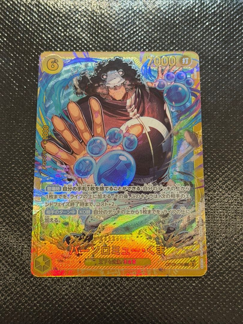 くま シークレット SEC 師弟の絆 ワンピースカード - メルカリ