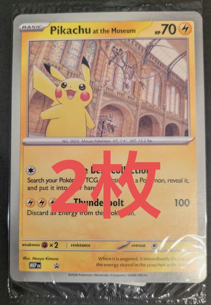 未開封 Pikachu at the Museum ピカチュウ プロモ 博物館 - メルカリ