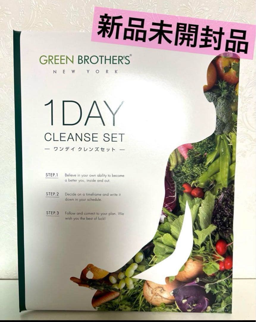 GREEN BROTHERS 1DAY CLEANSE SET 2点分