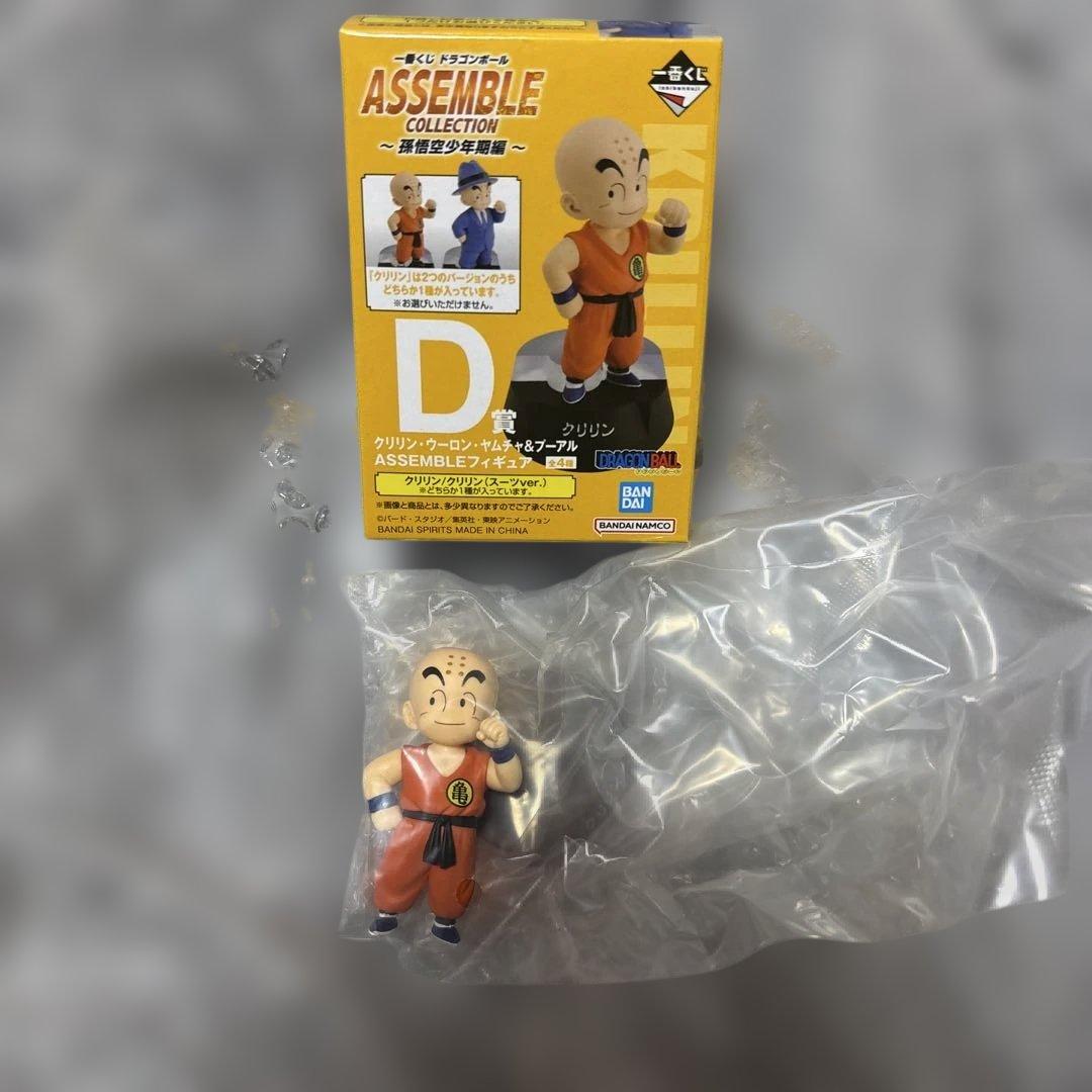 一番くじ ドラゴンボール 孫悟空少年期編 D賞 クリリン ノーマル