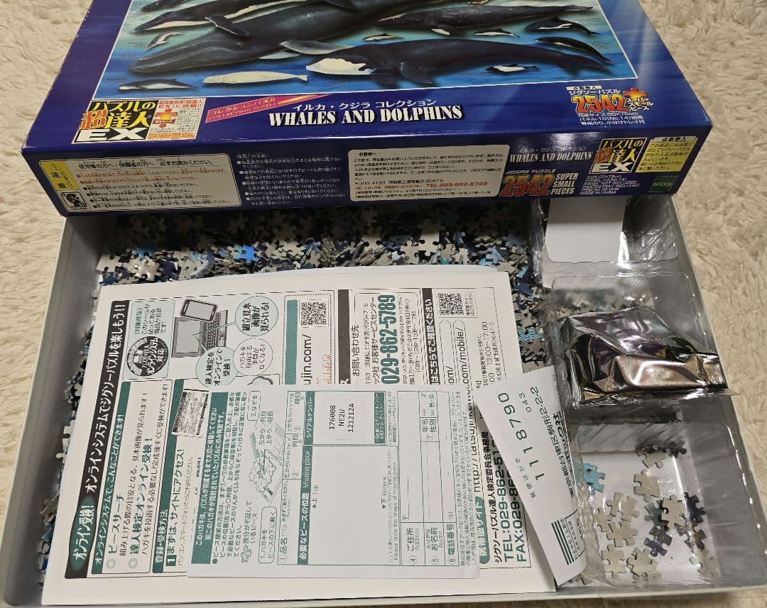 パズルの超達人EX クジライルカコレクション2542ピース アフリカゾウ