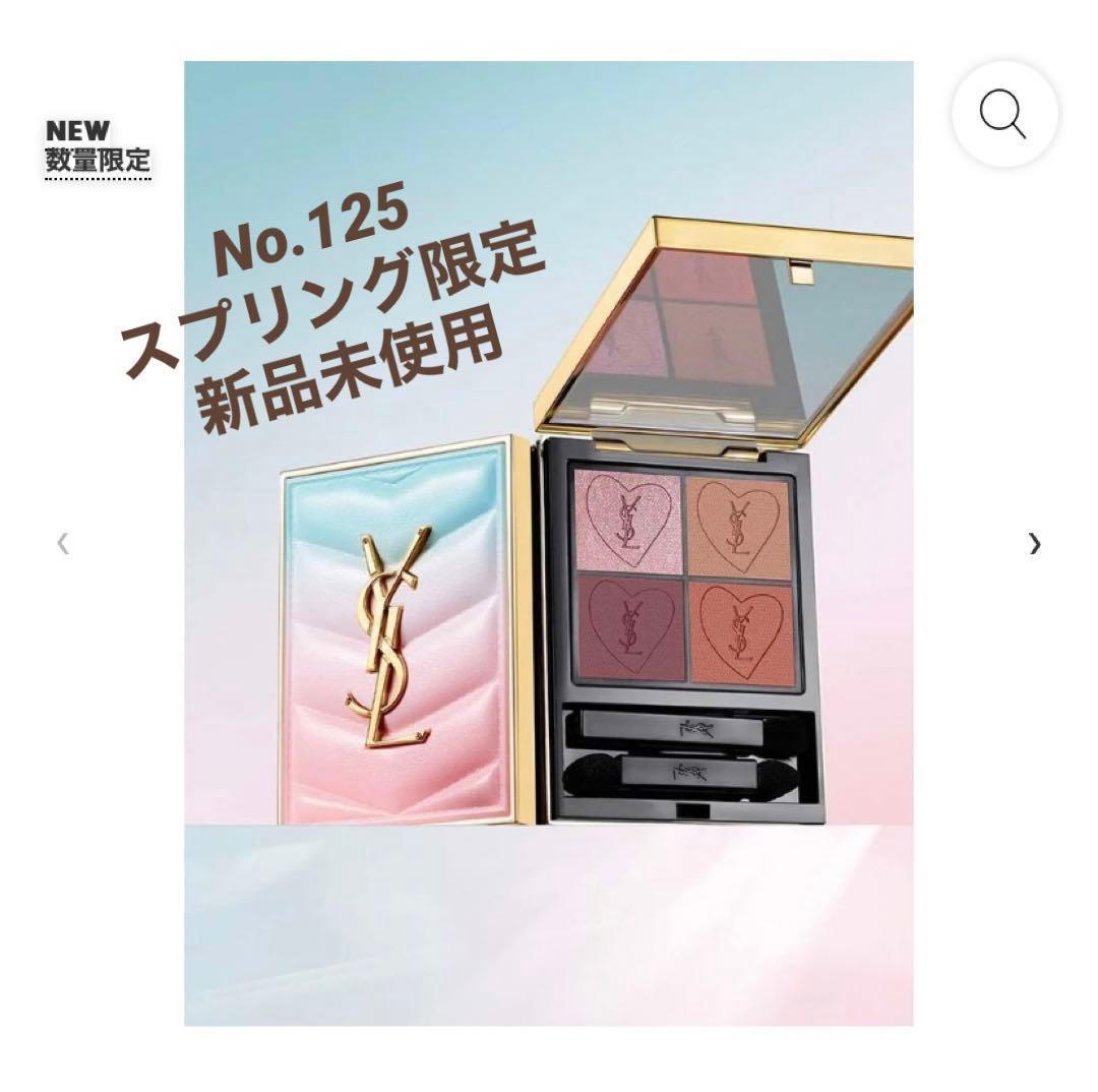 イヴサンローラン クチュール ミニ クラッチ ＜コレクター＞ No.125