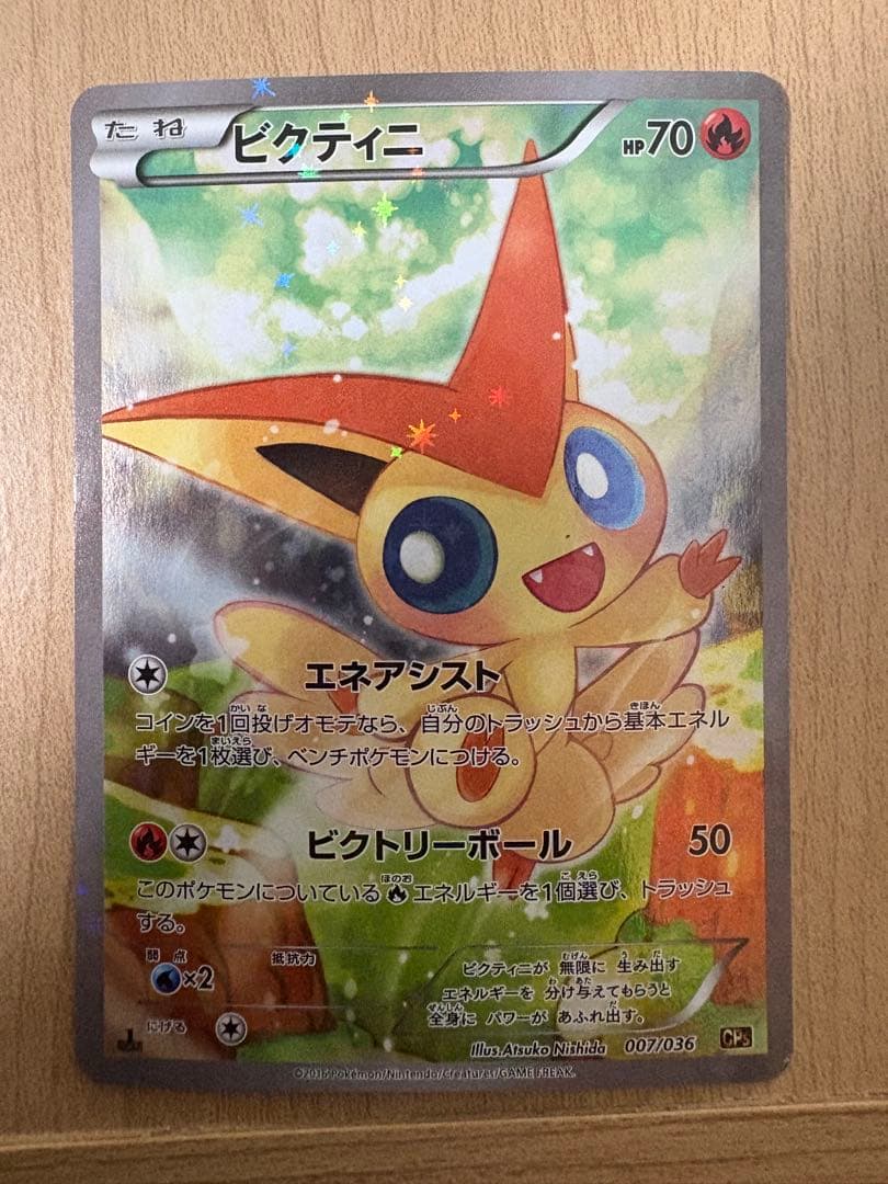 ビクティニ CP5 幻・伝説ドリームキラコレクション 007/036 - メルカリ