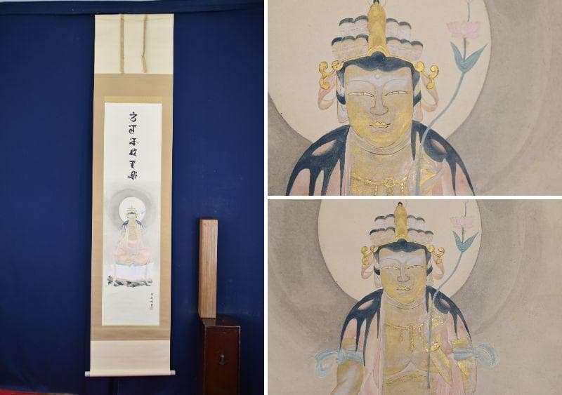 【真作】西苑昭雲/観音図/掛軸☆宝船☆AB-489