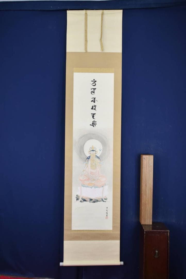 真作】西苑昭雲/観音図/掛軸☆宝船☆AB-489