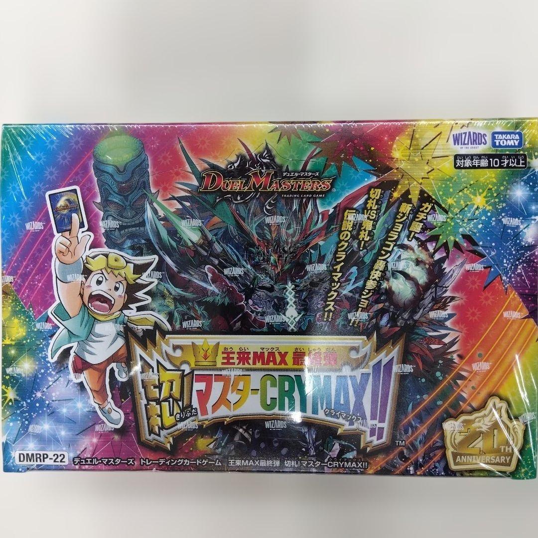 デュエルマスターズ マスターCRYMAX!! DMP-22 １BOX
