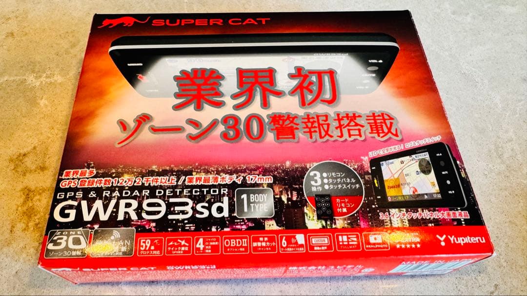 SUPER SUPER CAT GWR93sd GPSレーダー探知機