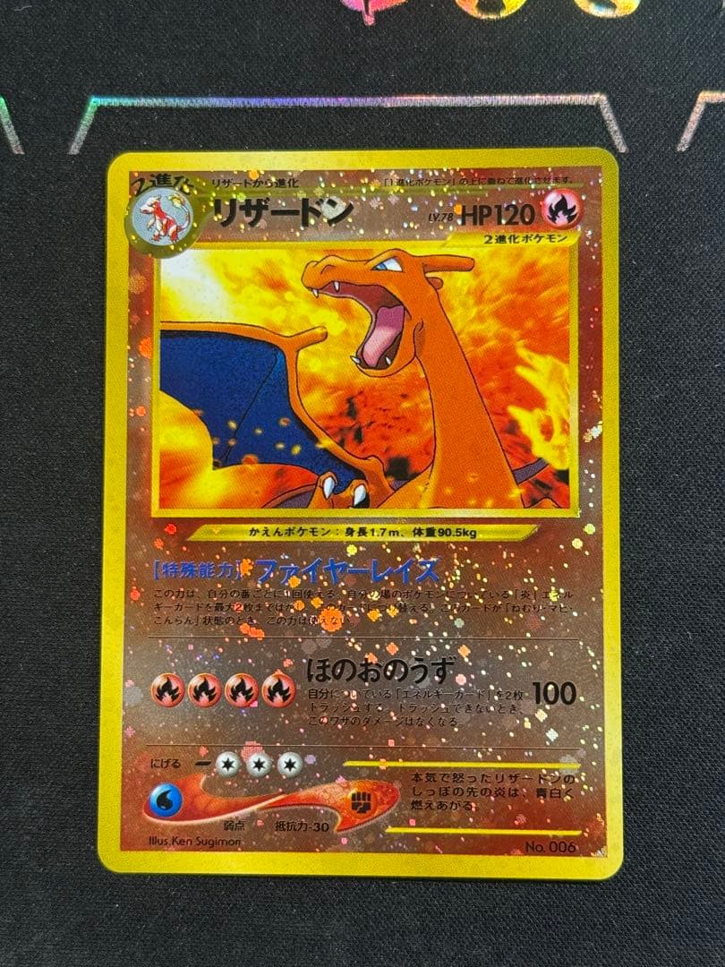 リザードン_プレミアムファイル2 PROMO 第2世代（★neo・★VS・★w… リザードン_プレミアムファイル2 PROMO 第2世代（☆neo) - メルカリ